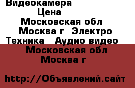 Видеокамера Sony hdr-ux5e  › Цена ­ 11 000 - Московская обл., Москва г. Электро-Техника » Аудио-видео   . Московская обл.,Москва г.